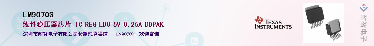 LM9070S����(y��ng)��-�������