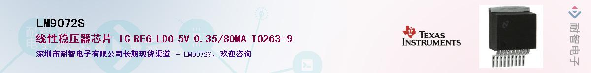 LM9072S����(y��ng)��-�������