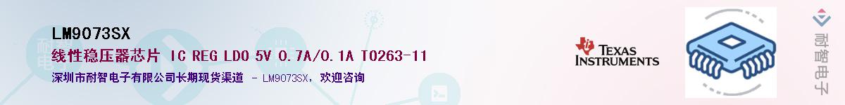 LM9073SX����(y��ng)��-�������