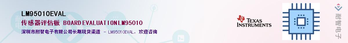 LM95010EVAL������-�������