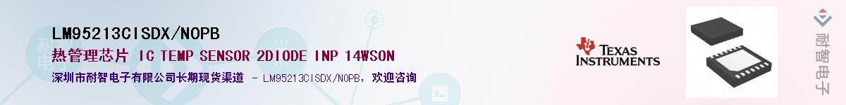 LM95213CISDX/NOPB����(y��ng)��-�������