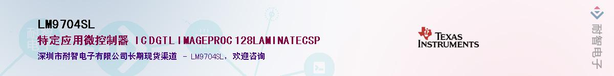 LM9704SL����(y��ng)��-�������