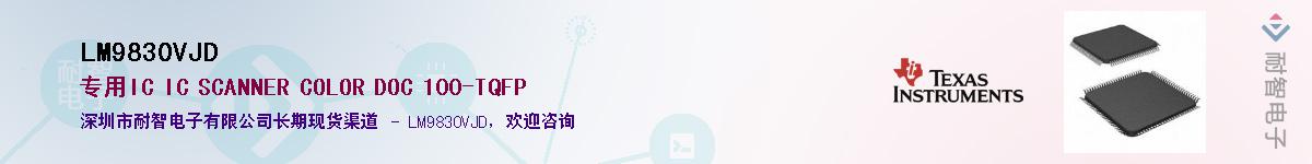 LM9830VJD������-�������