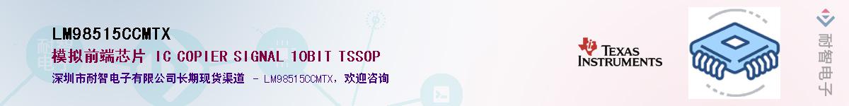 LM98515CCMTX����(y��ng)��-�������