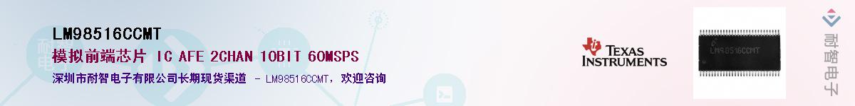 LM98516CCMT������-�������