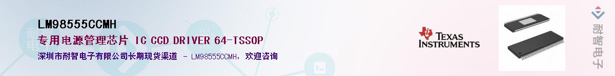 LM98555CCMH����(y��ng)��-�������