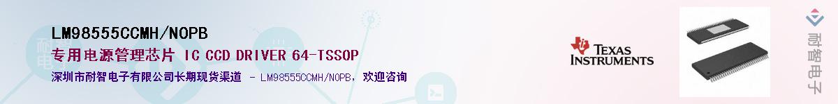 LM98555CCMH/NOPB������-�������