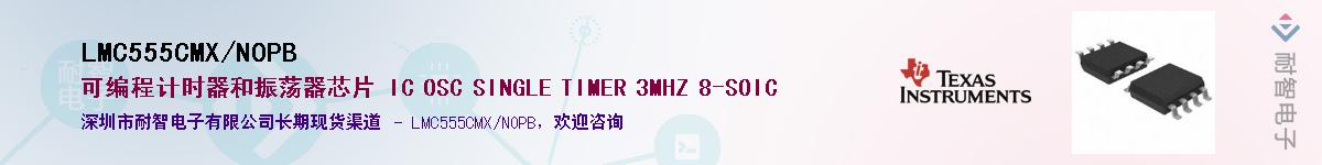 LMC555CMX/NOPB������-�������