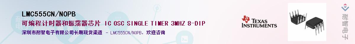 LMC555CN/NOPB������-�������