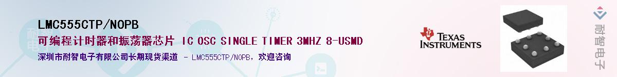 LMC555CTP/NOPB����(y��ng)��-�������