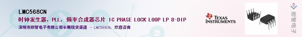 LMC568CN������-�������