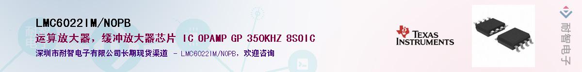 LMC6022IM/NOPB������-�������