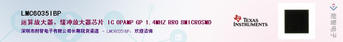 LMC6035IBP������-�������