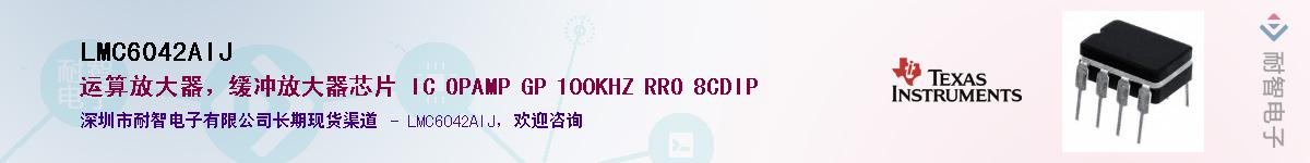 LMC6042AIJ����(y��ng)��-�������