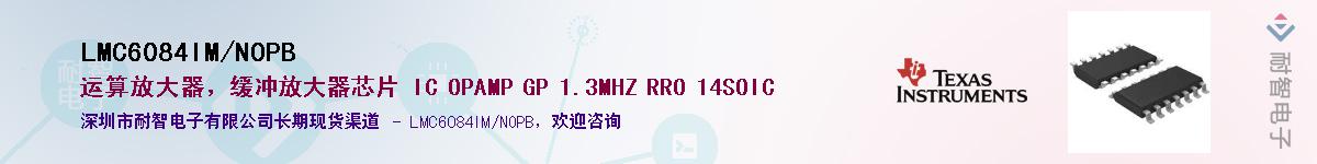 LMC6084IM/NOPB������-�������