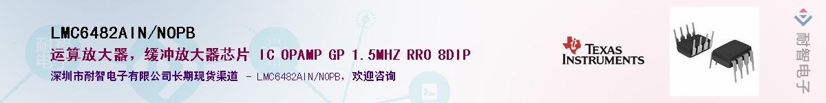 LMC6482AIN/NOPB������-�������