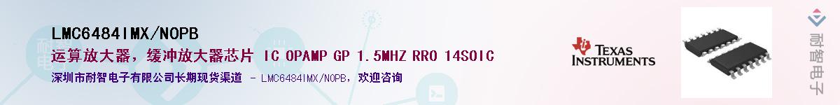 LMC6484IMX/NOPB����(y��ng)��-�������