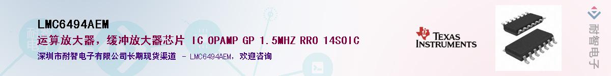 LMC6494AEM������-�������