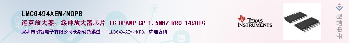 LMC6494AEM/NOPB������-�������