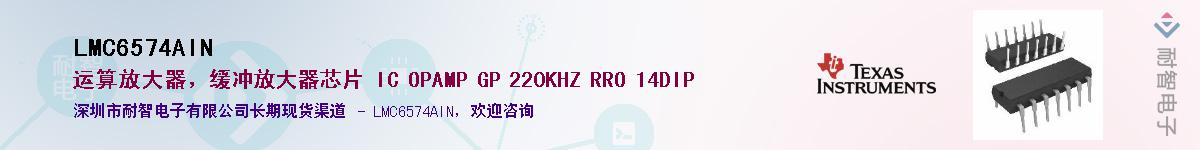 LMC6574AIN����(y��ng)��-�������