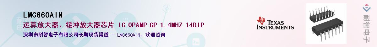LMC660AIN����(y��ng)��-�������