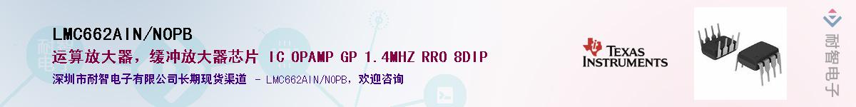 LMC662AIN/NOPB����(y��ng)��-�������