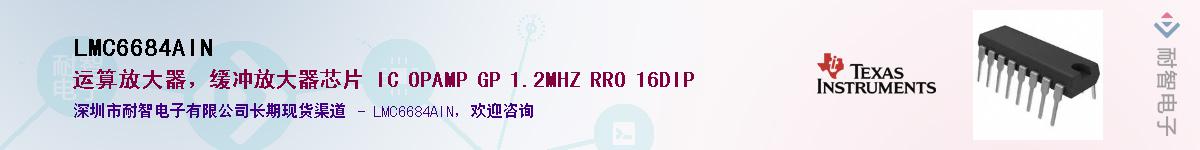 LMC6684AIN����(y��ng)��-�������