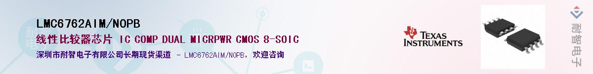 LMC6762AIM/NOPB������-�������