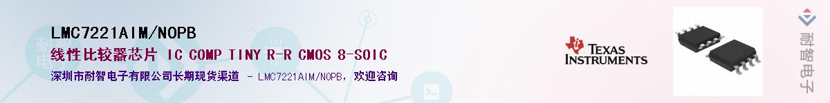 LMC7221AIM/NOPB������-�������