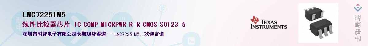 LMC7225IM5����(y��ng)��-�������