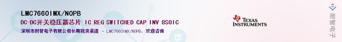 LMC7660IMX/NOPB������-�������