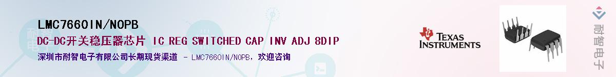 LMC7660IN/NOPB������-�������