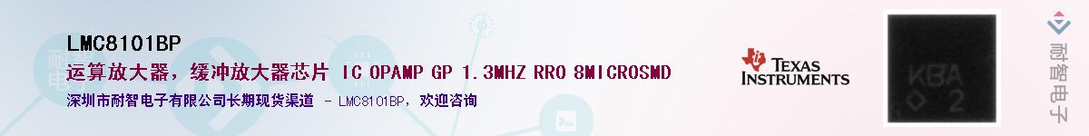 LMC8101BP������-�������