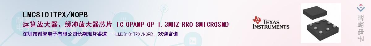 LMC8101TPX/NOPB����(y��ng)��-�������