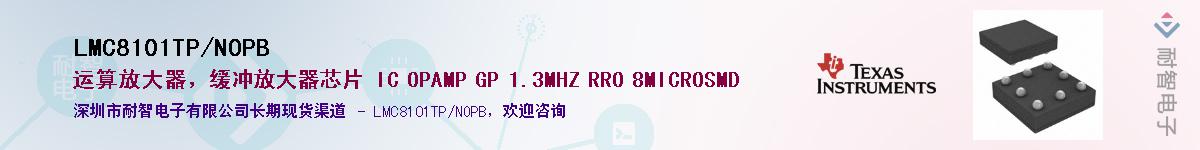 LMC8101TP/NOPB������-�������