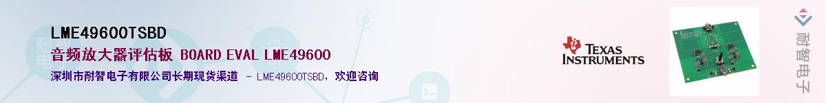 LME49600TSBD������-�������