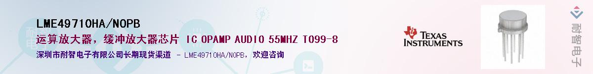 LME49710HA/NOPB������-�������