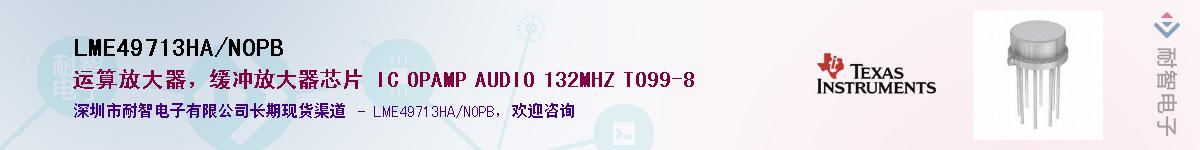 LME49713HA/NOPB������-�������