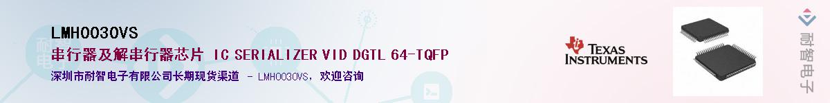 LMH0030VS������-�������