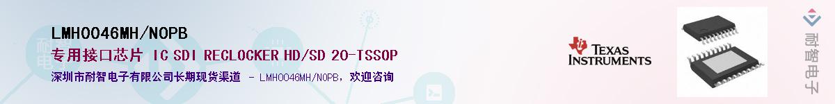 LMH0046MH/NOPB������-�������