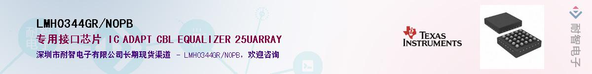 LMH0344GR/NOPB����(y��ng)��-�������