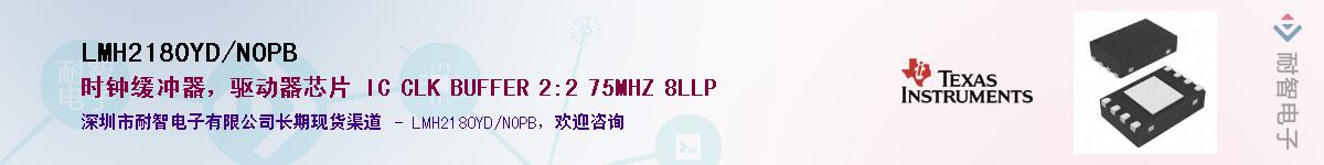 LMH2180YD/NOPB������-�������