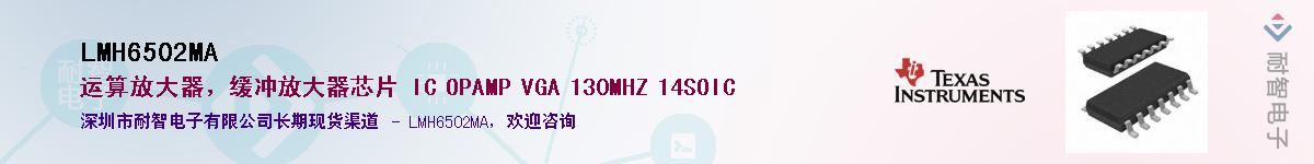 LMH6502MA������-�������