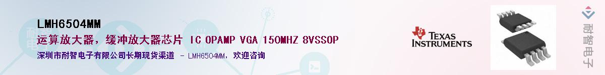 LMH6504MM����(y��ng)��-�������