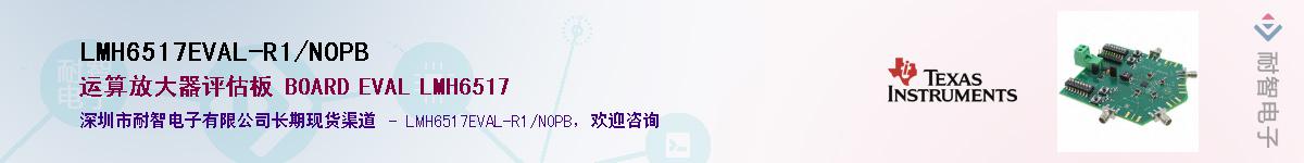 LMH6517EVAL-R1/NOPB������-�������