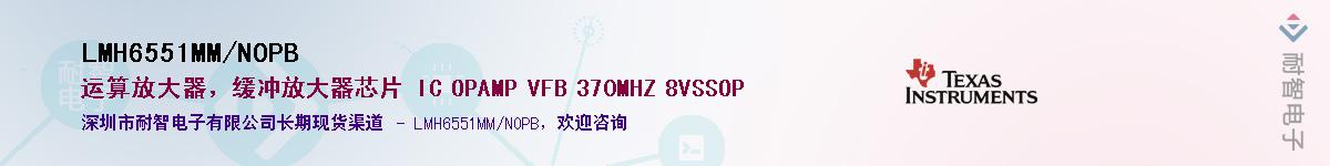 LMH6551MM/NOPB������-�������