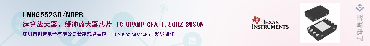 LMH6552SD/NOPB������-�������