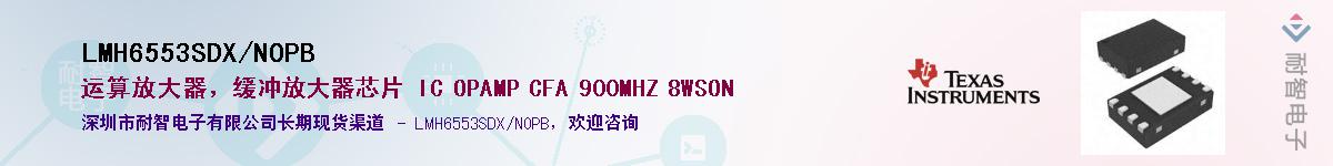 LMH6553SDX/NOPB������-�������