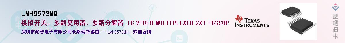 LMH6572MQ����(y��ng)��-�������