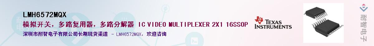 LMH6572MQX������-�������